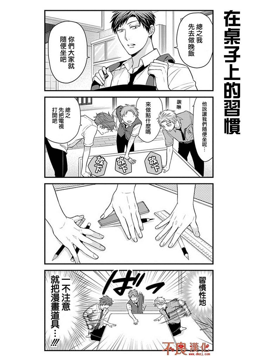 第40话
