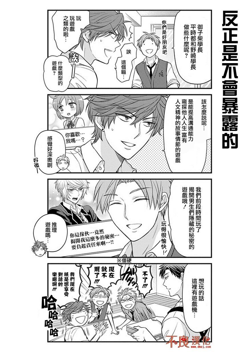 第40话