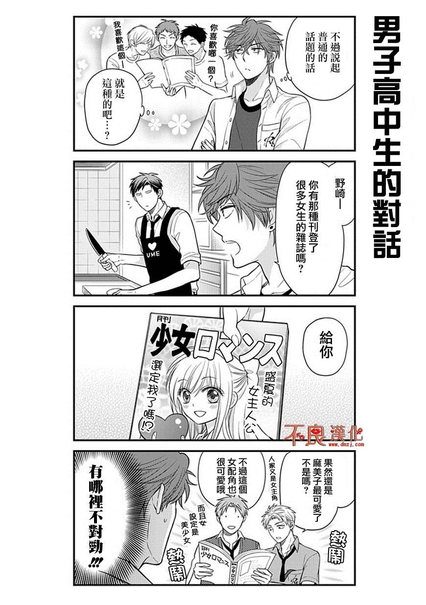 第40话