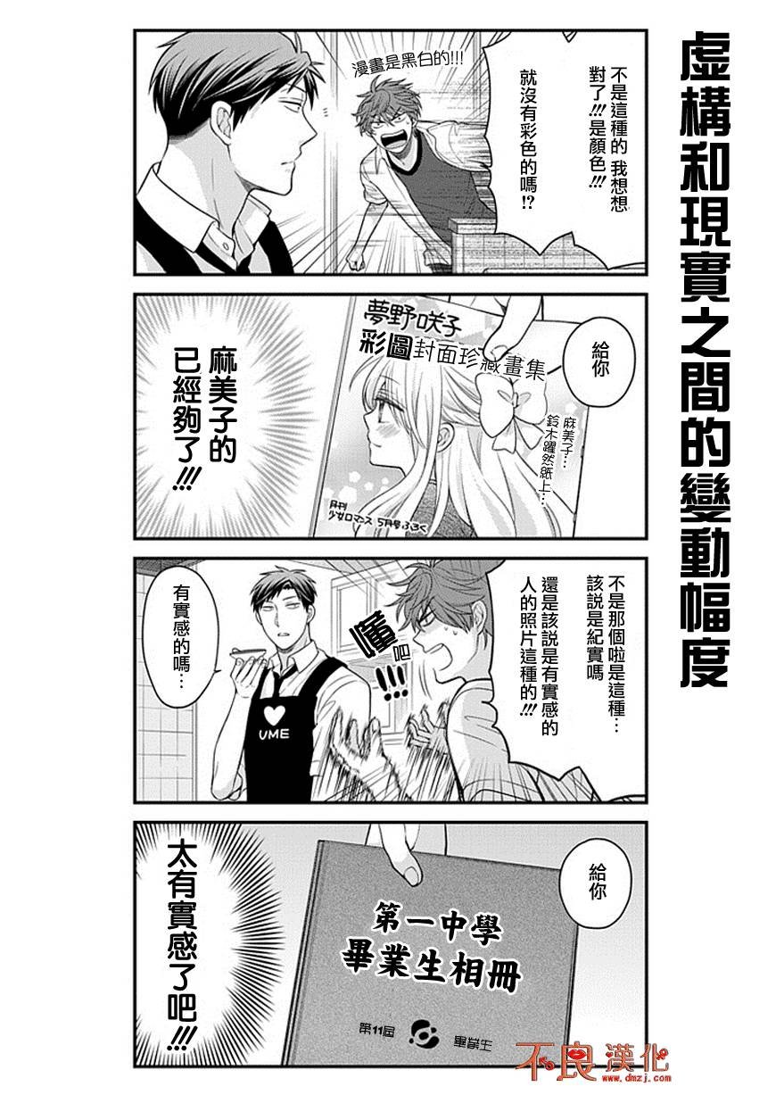 第40话