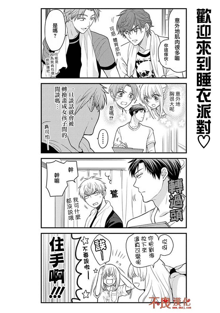 第40话