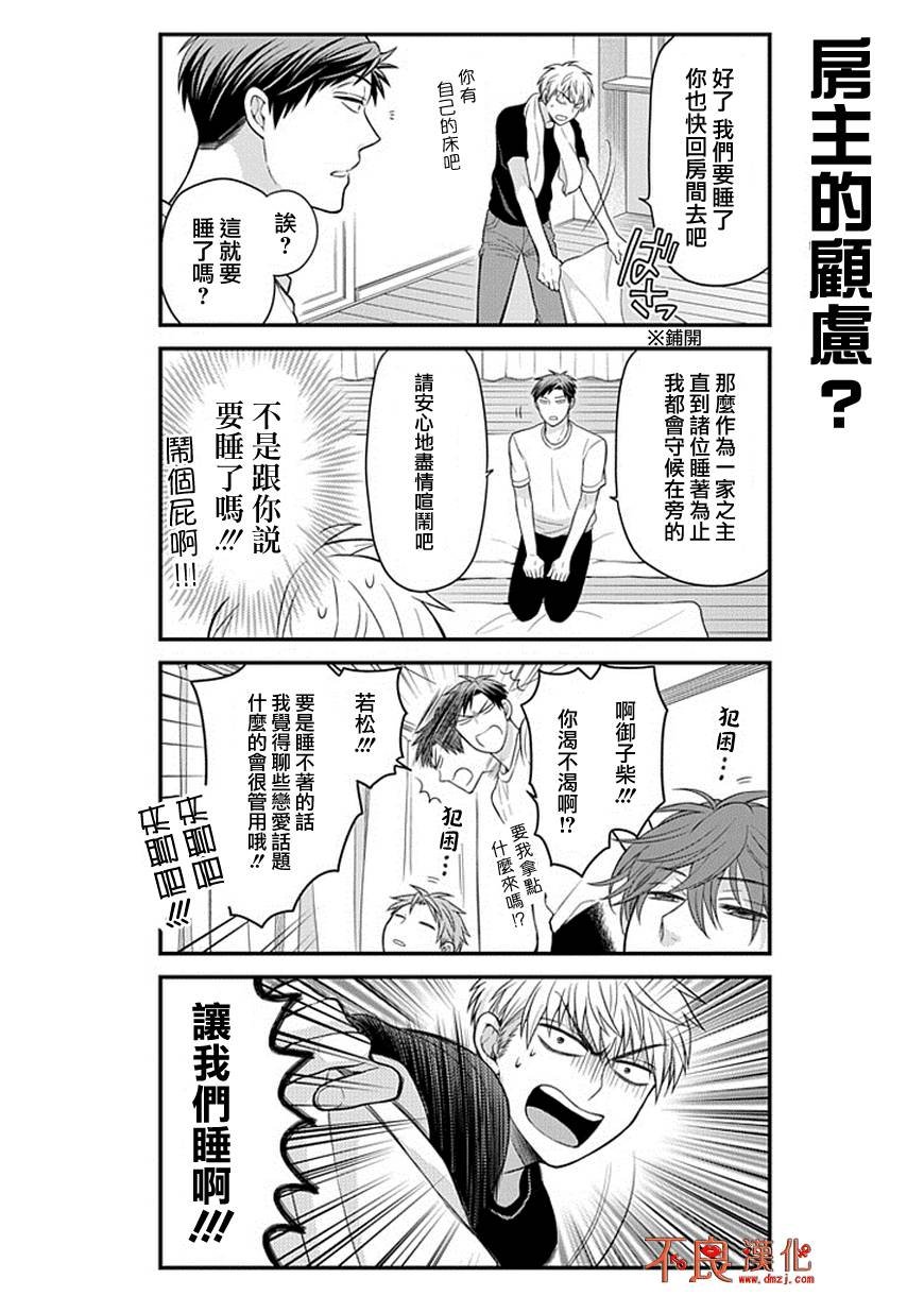 第40话