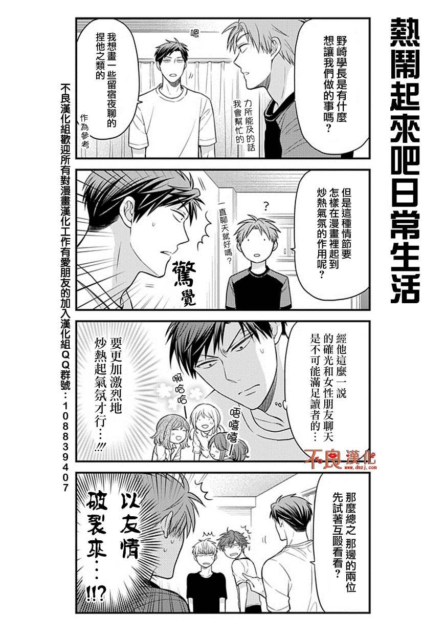 第40话