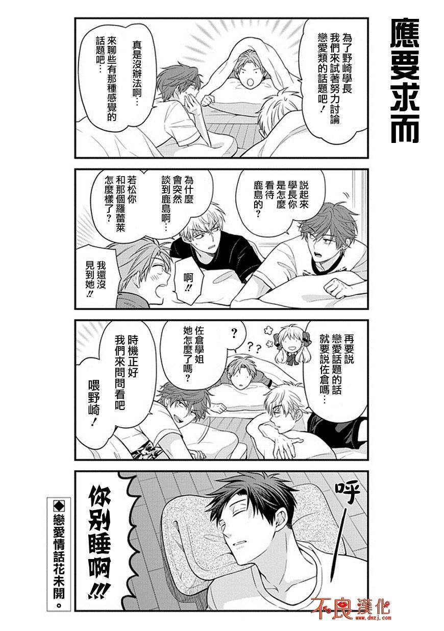 第40话