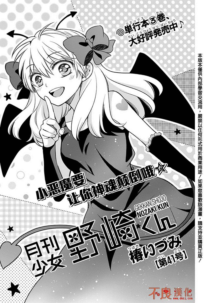 第41话