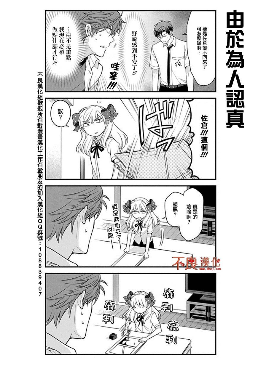 第41话