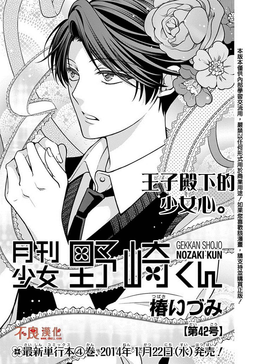 第42话