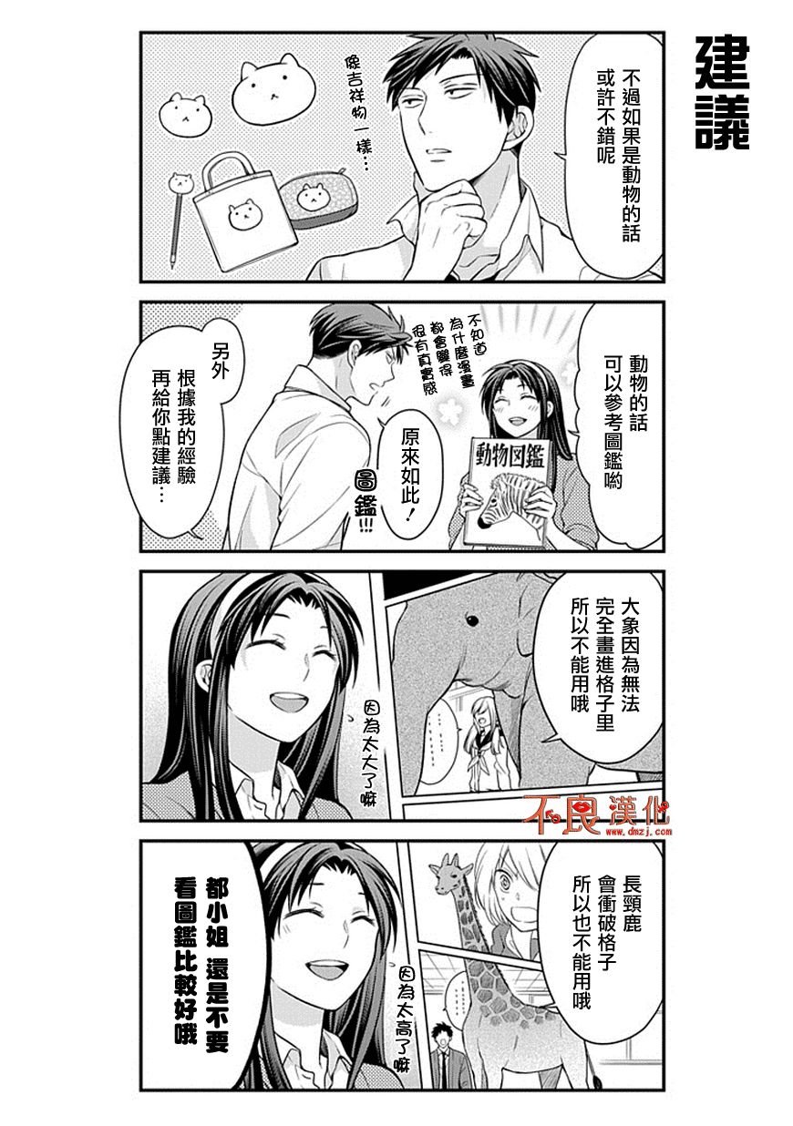 第44话