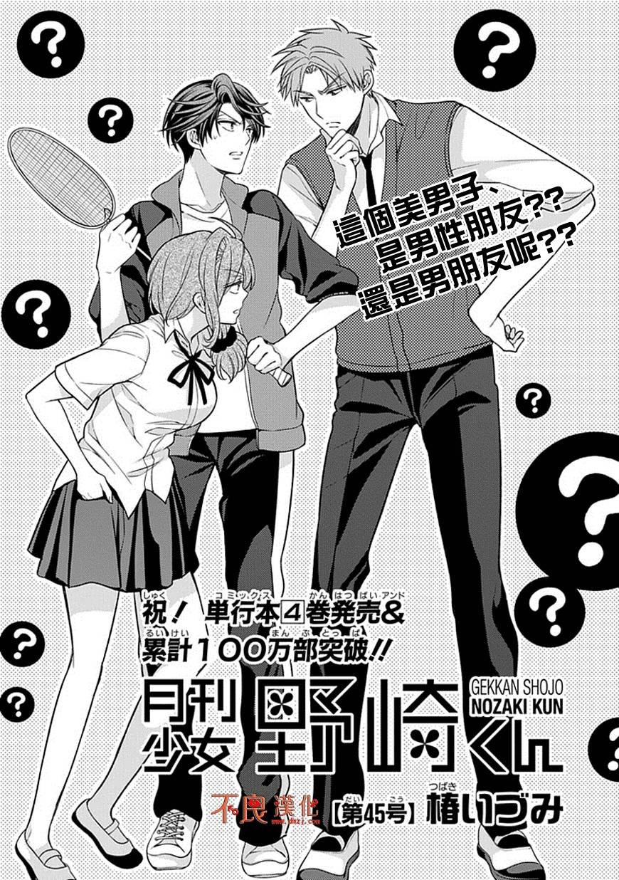 第45话