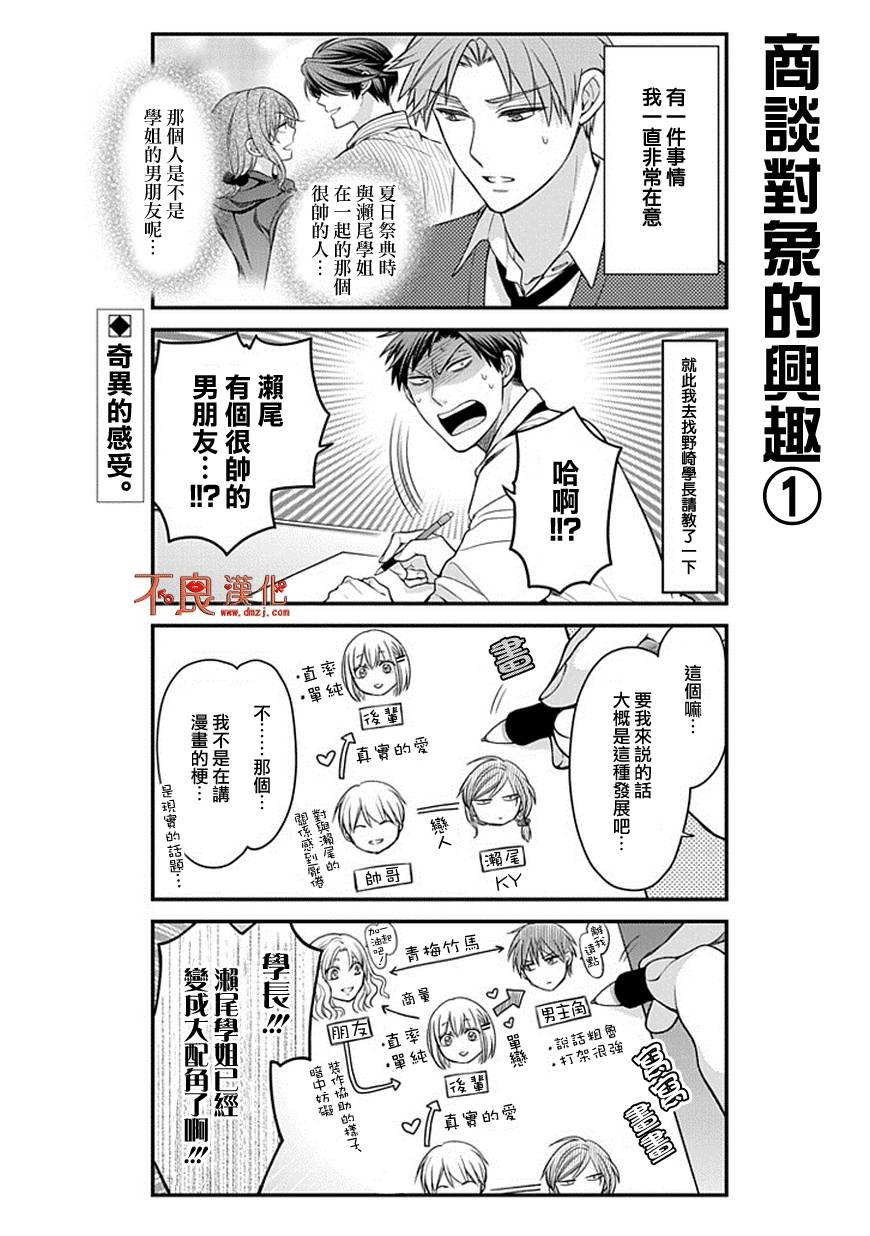 第45话