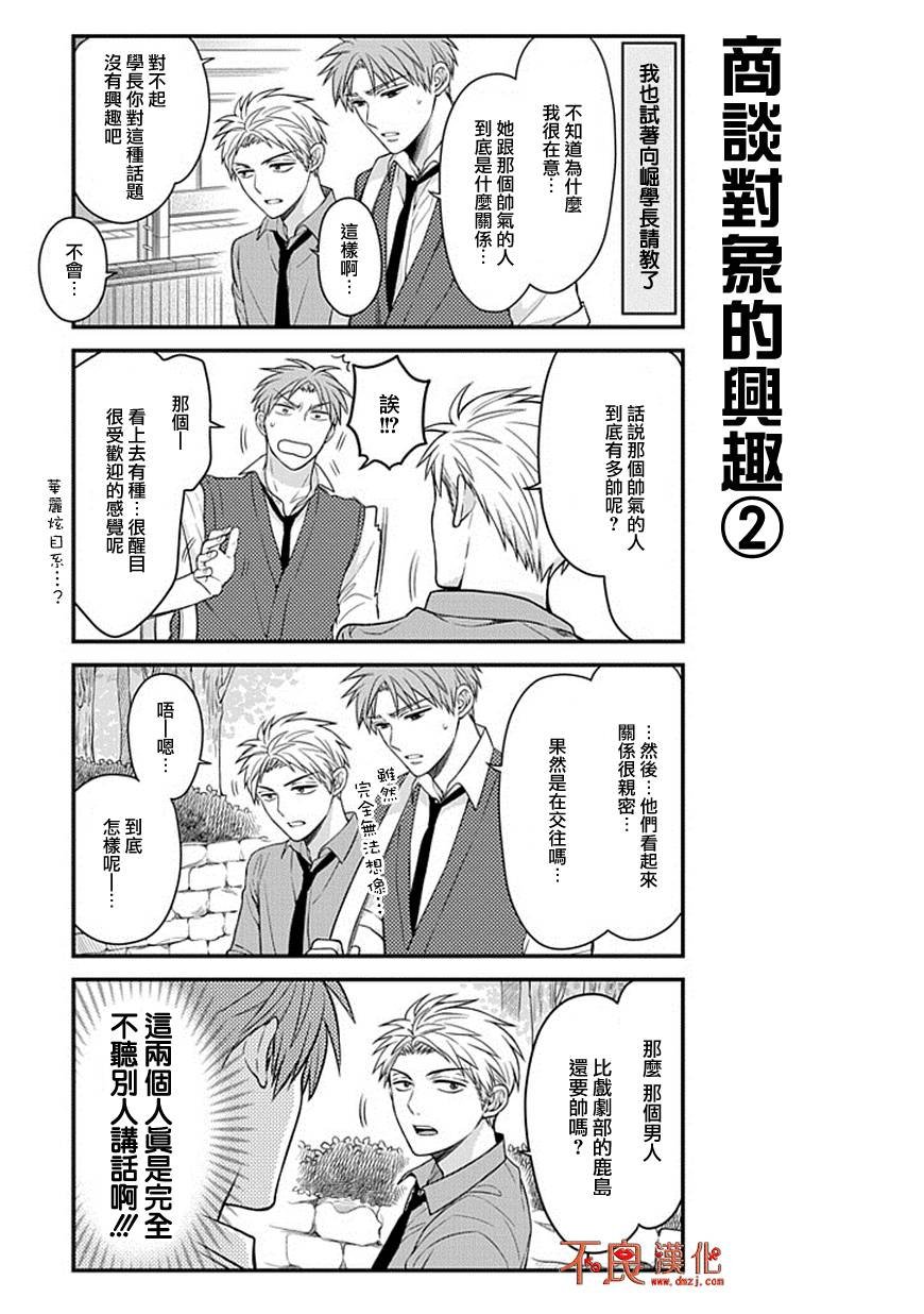 第45话