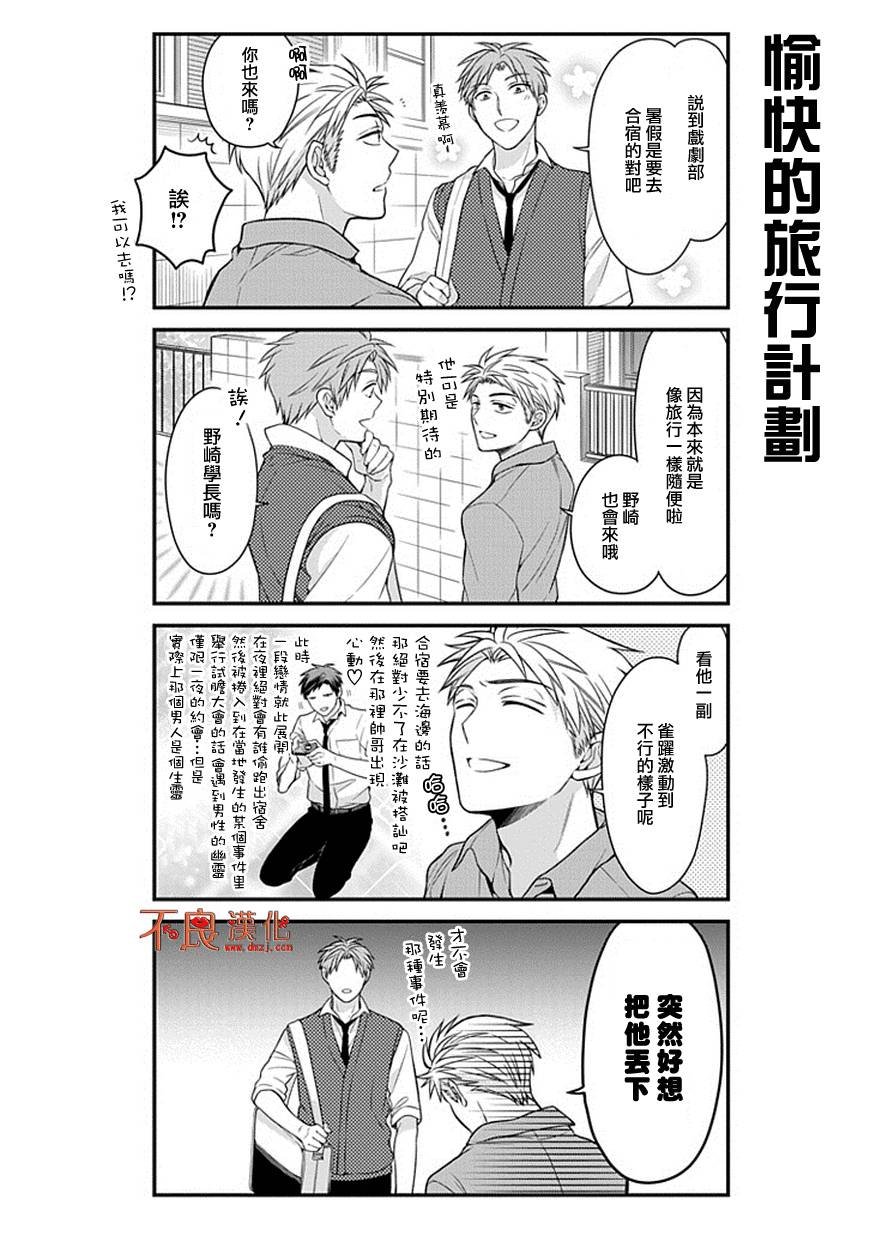 第45话