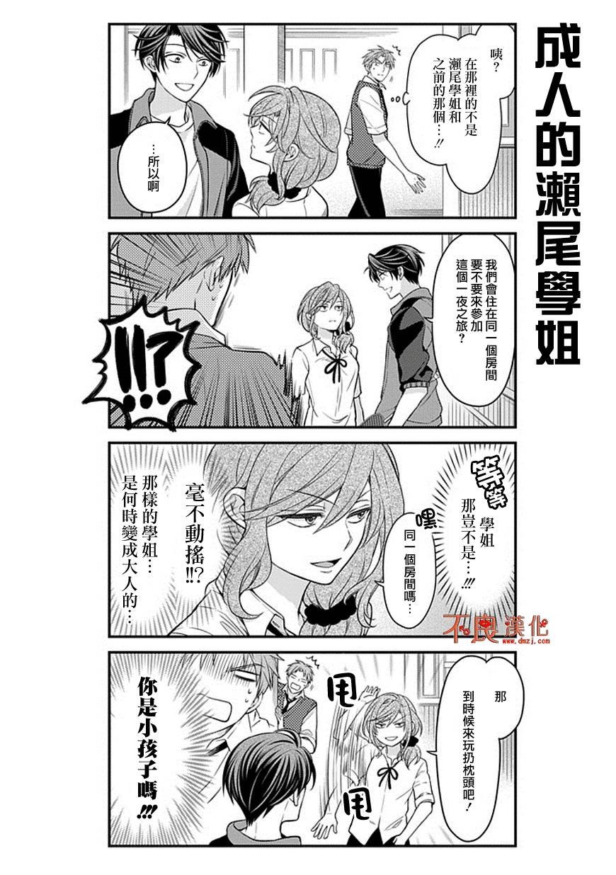 第45话