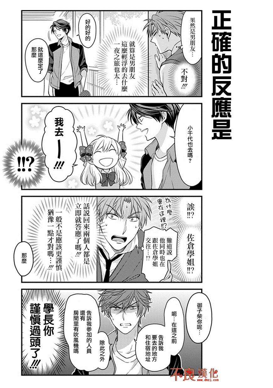第45话