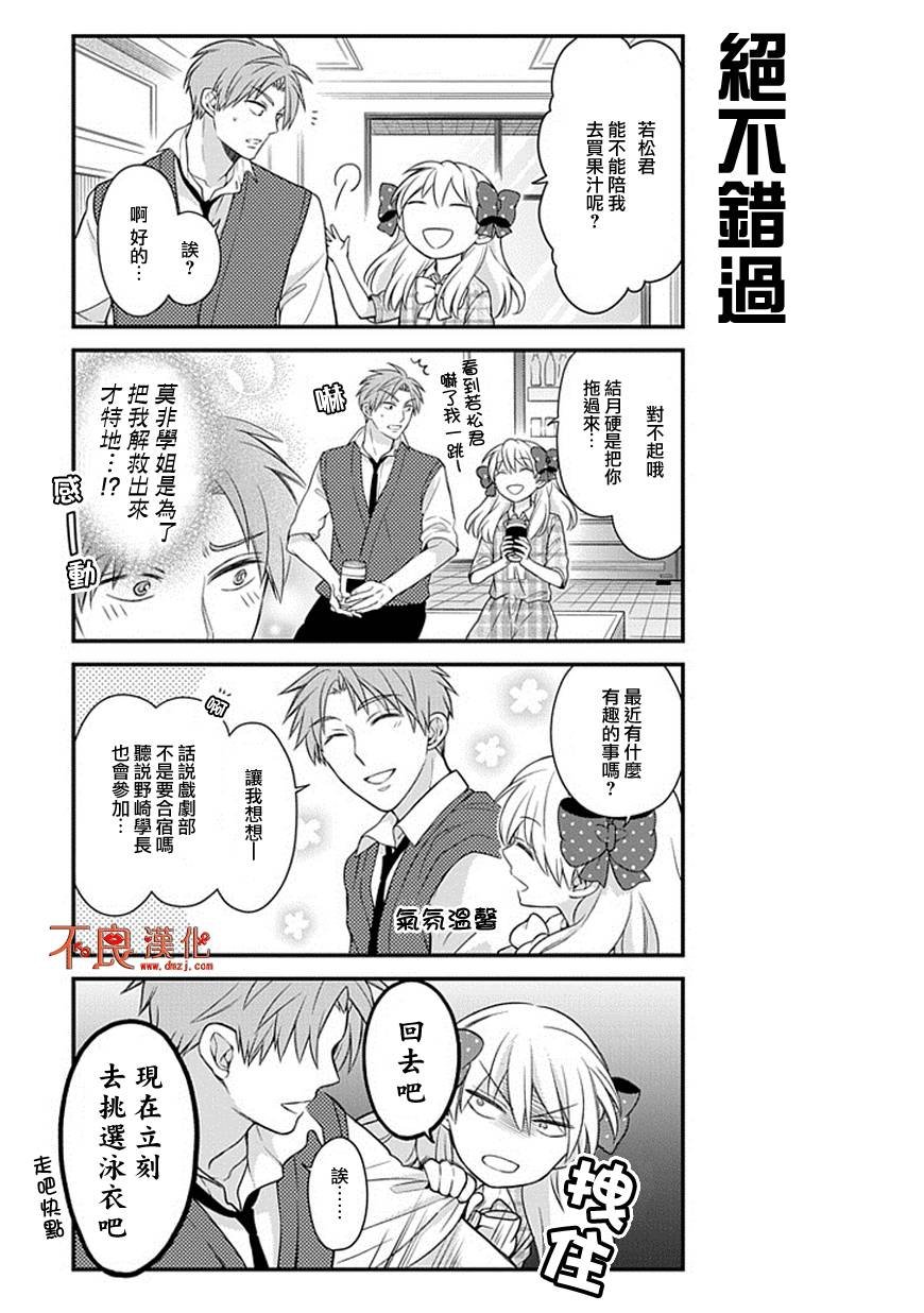第45话