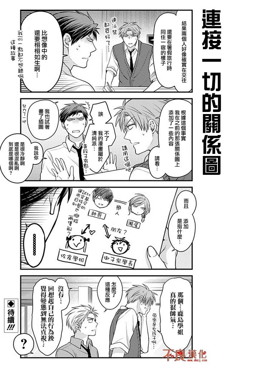 第45话