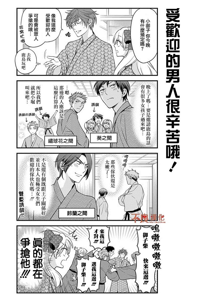 第47话