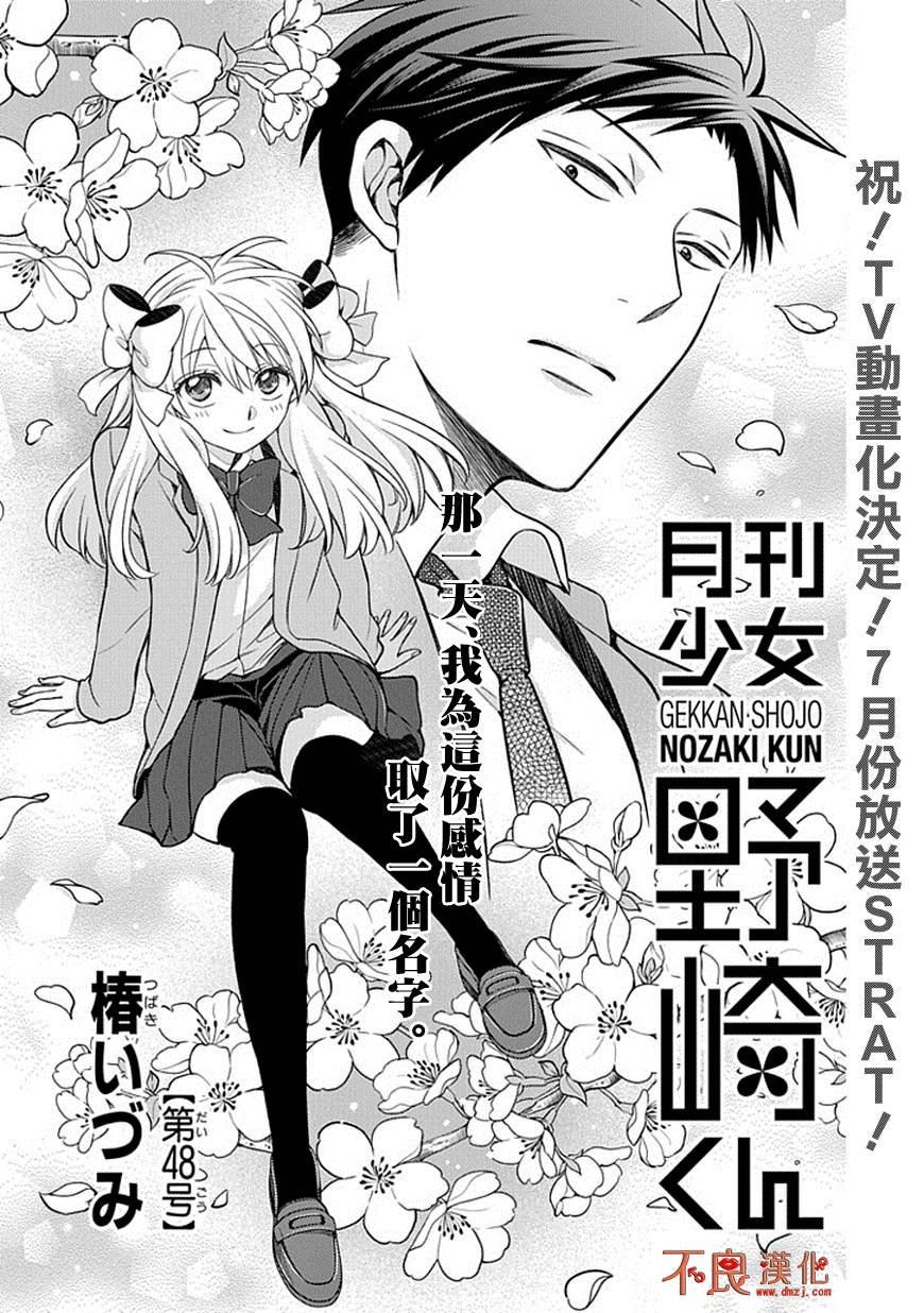 第48话