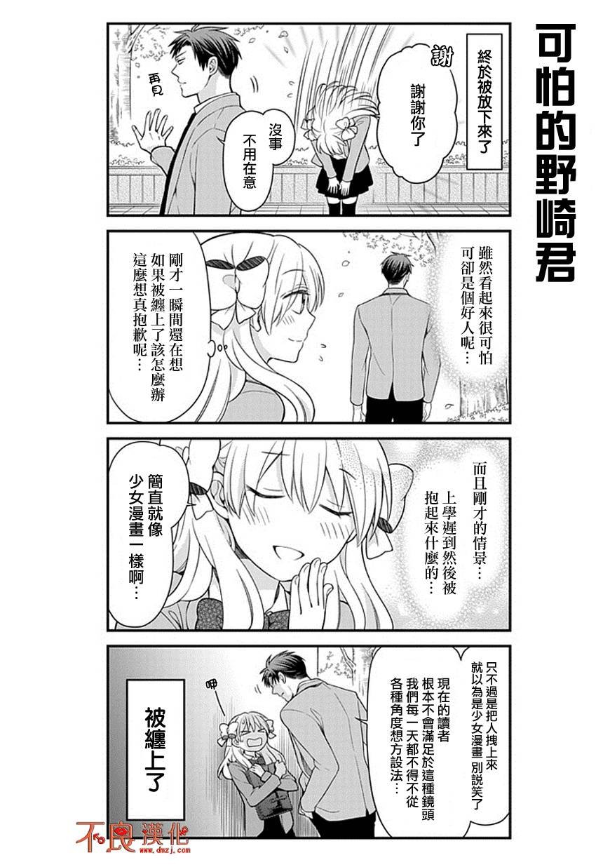 第48话