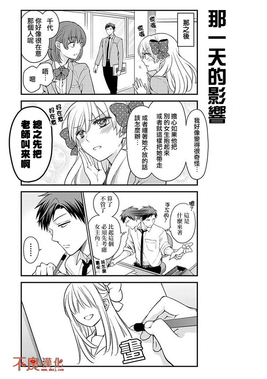 第48话