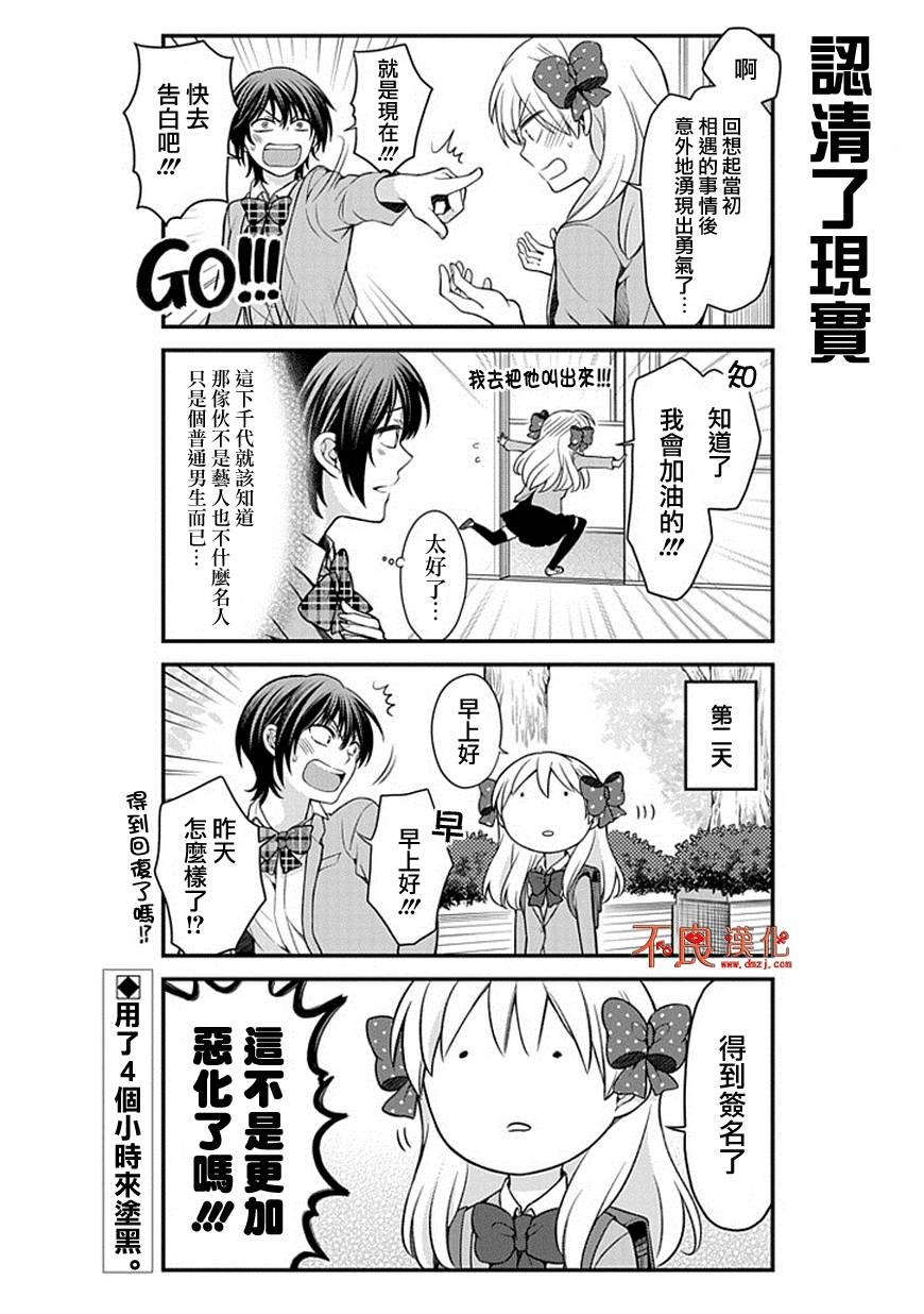 第48话