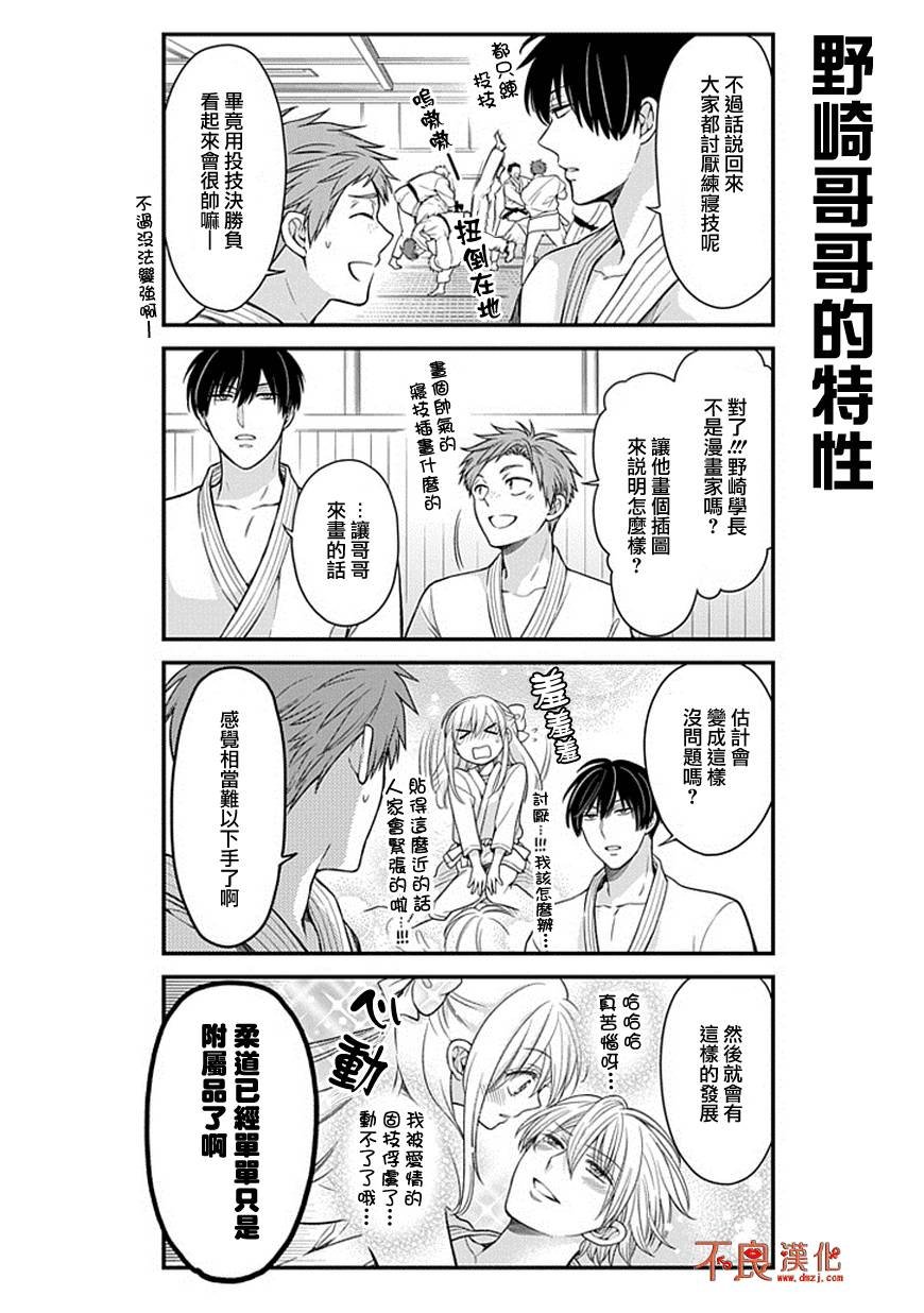 第49话