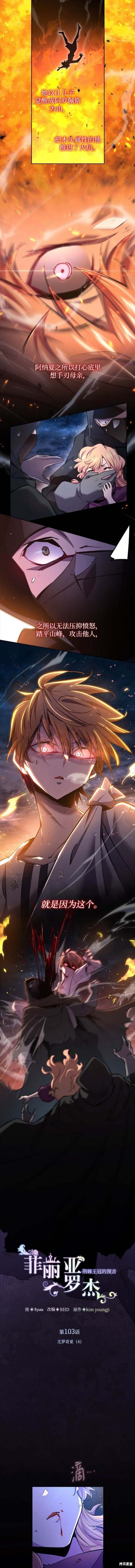 第103话