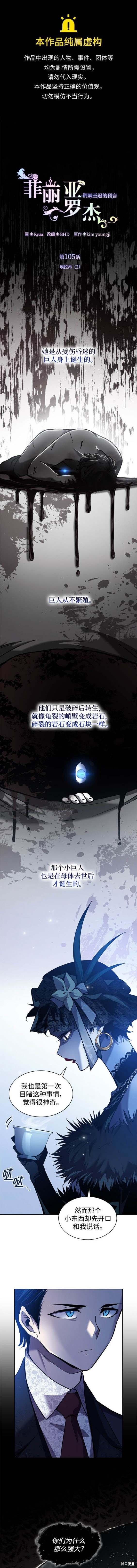 第105话