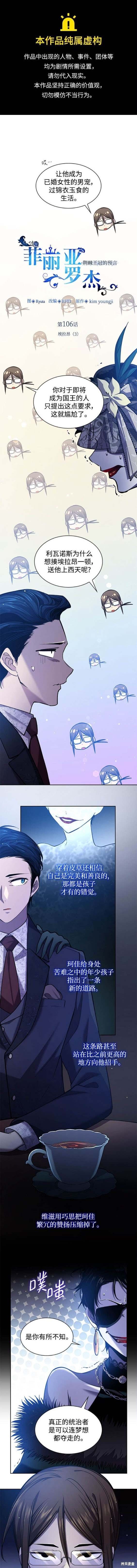 第106话
