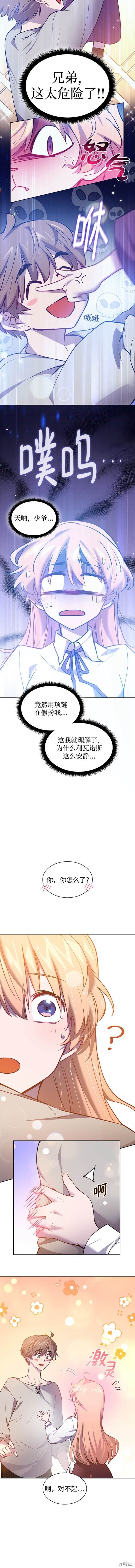 第109话