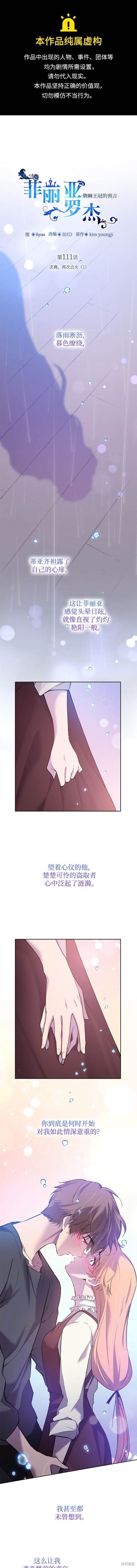 第111话