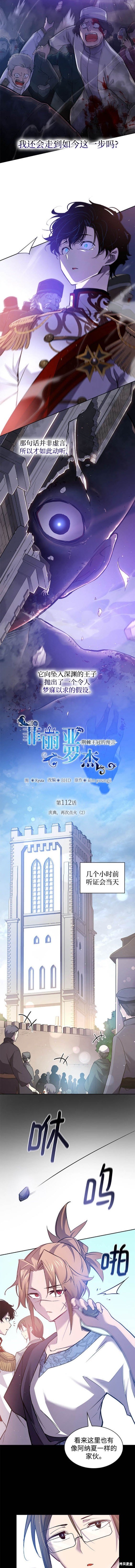 第112话