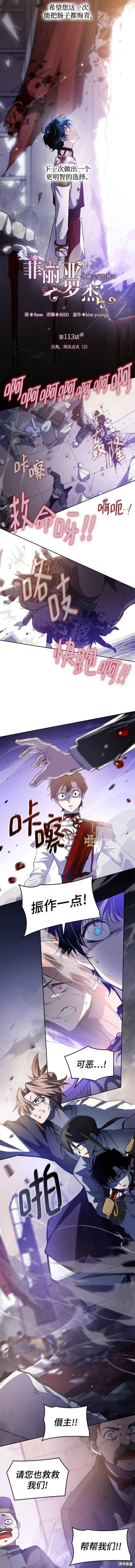 第113话