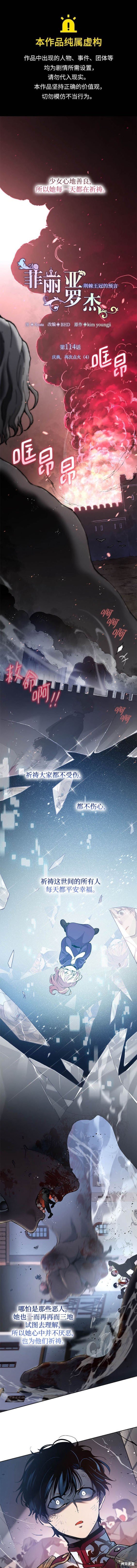 第114话
