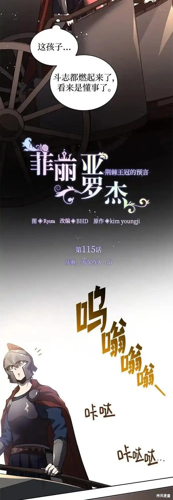 第115话