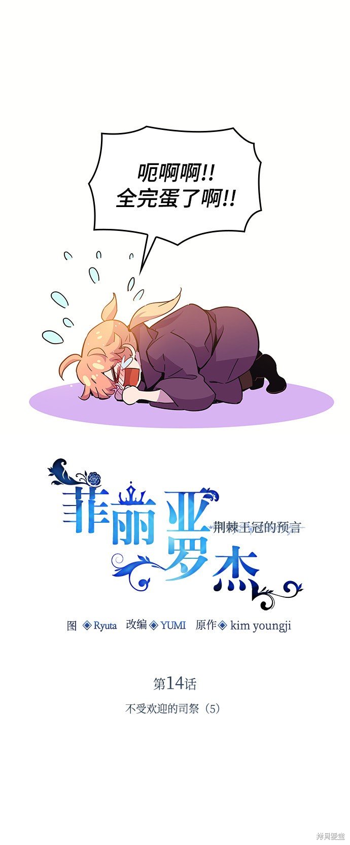 第14话