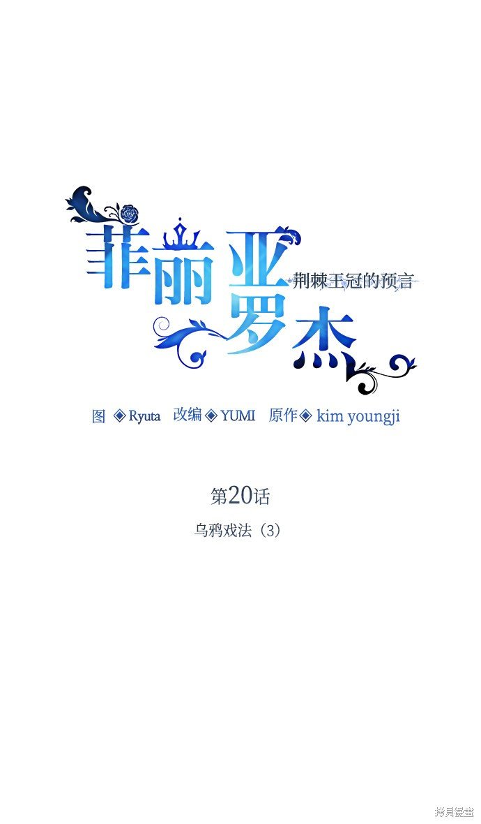 第20话