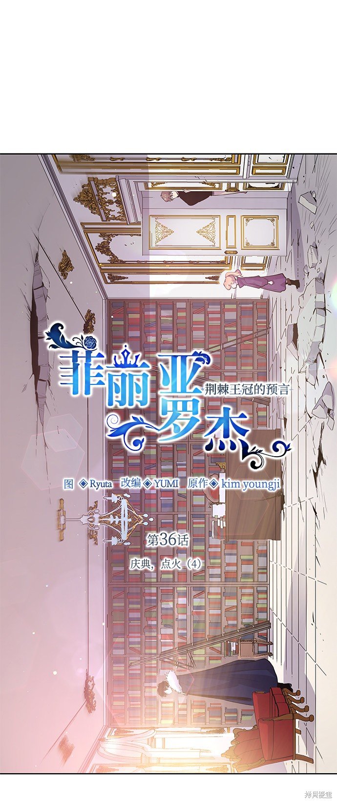 第36话