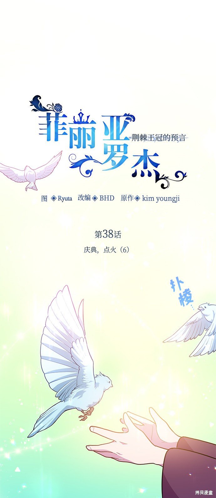 第38话