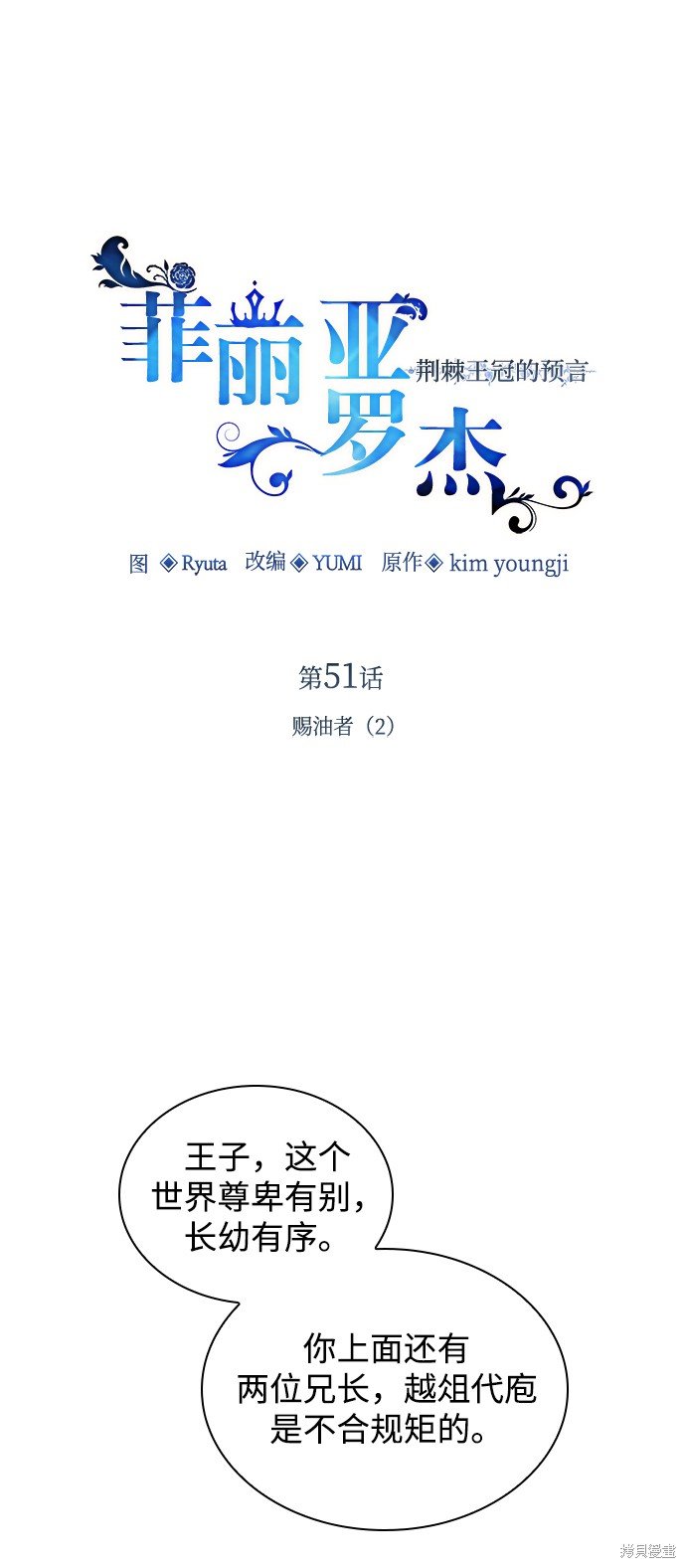 第51话