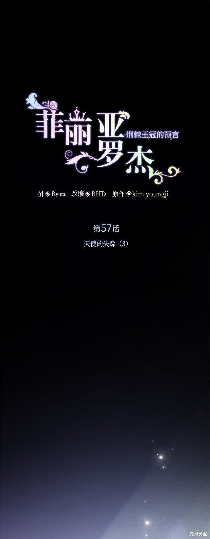 第57话