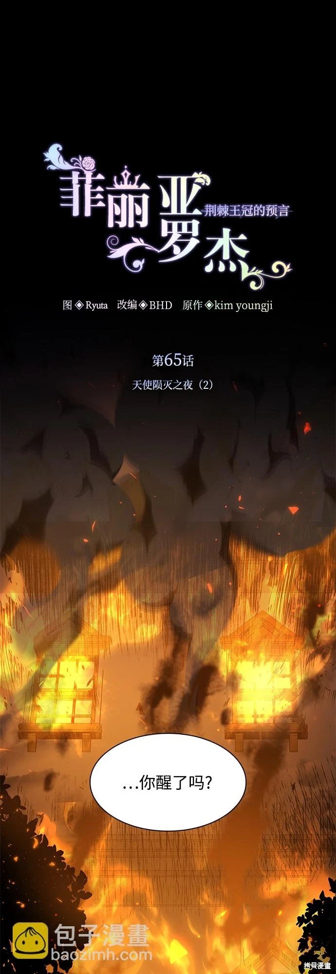 第65话
