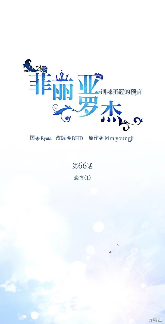 第66话