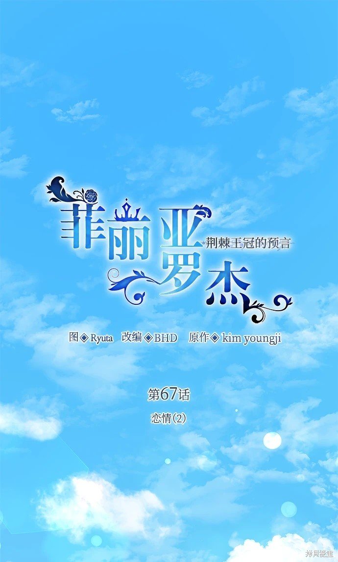 第67话