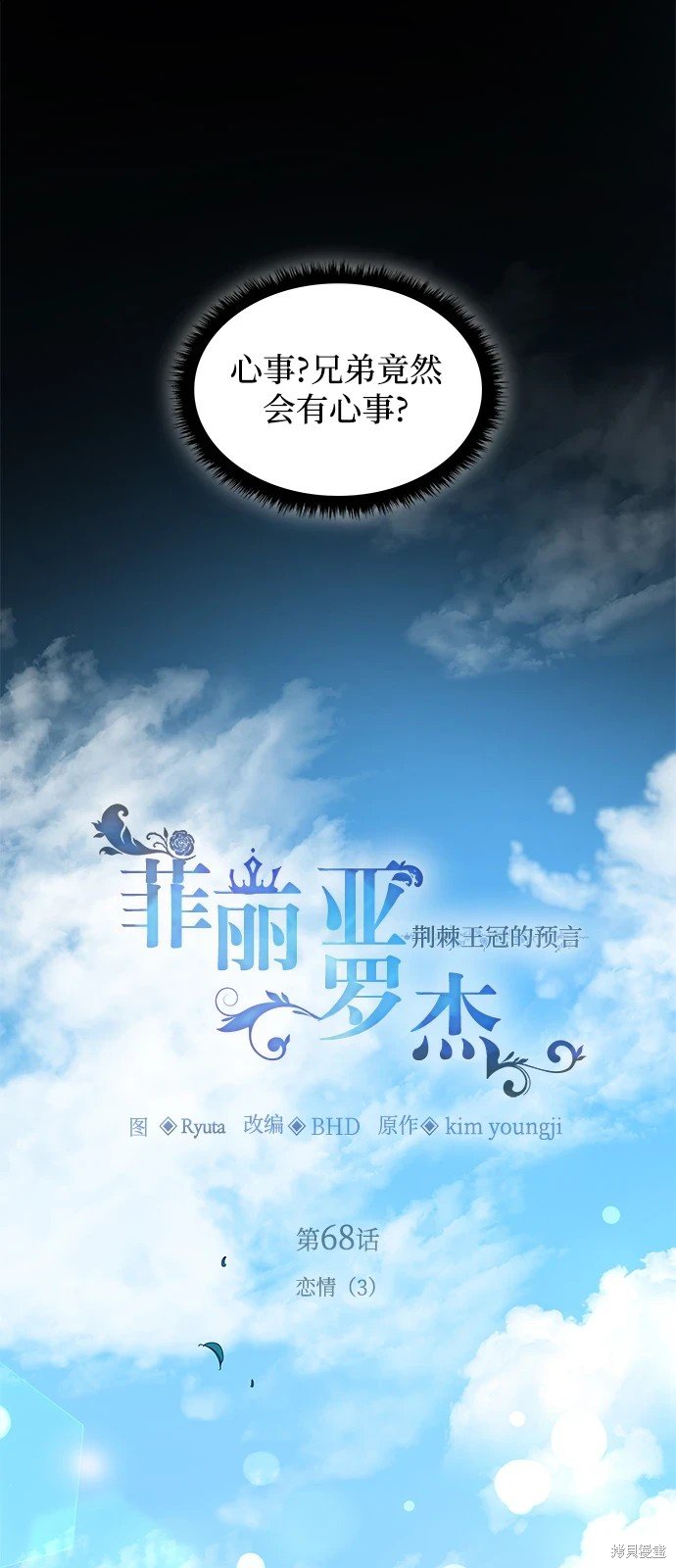 第68话