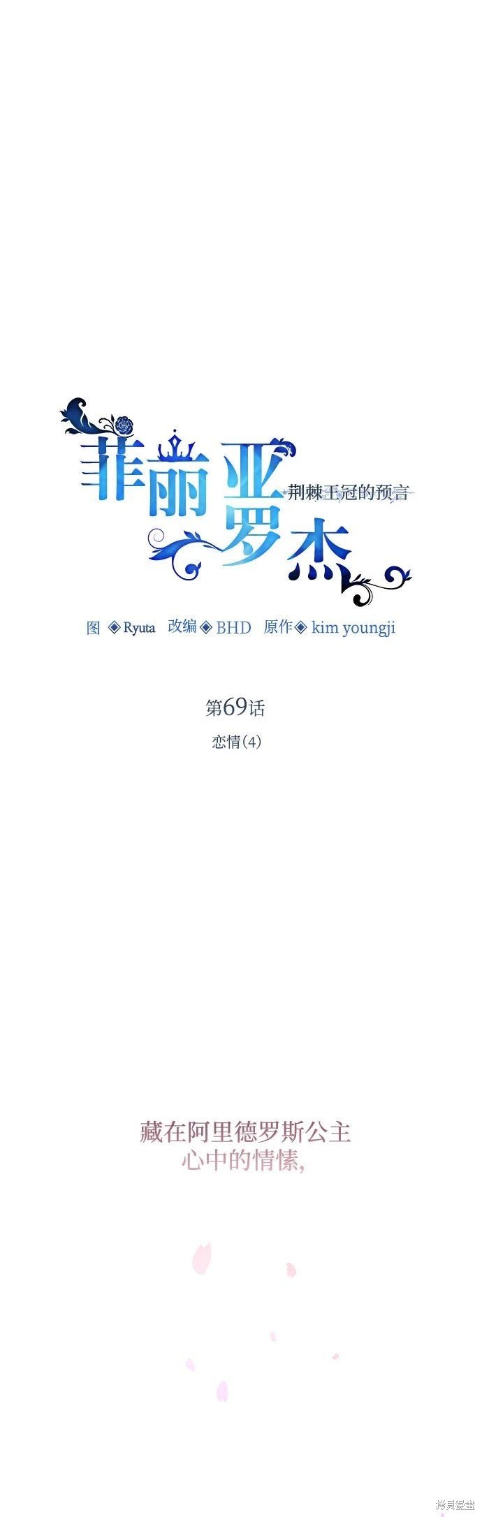 第69话