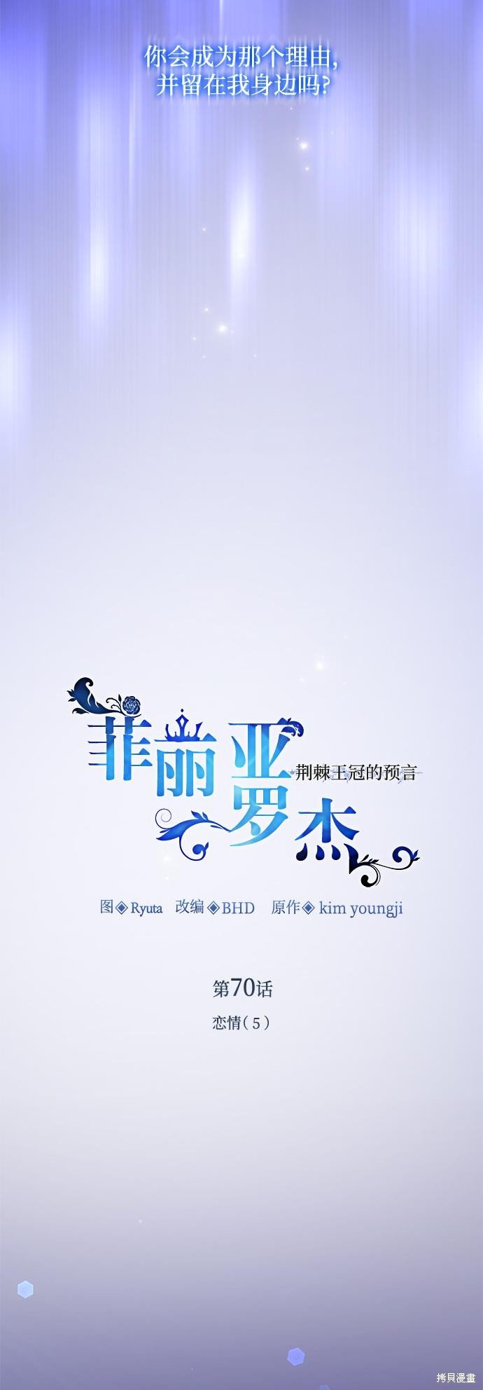 第70话