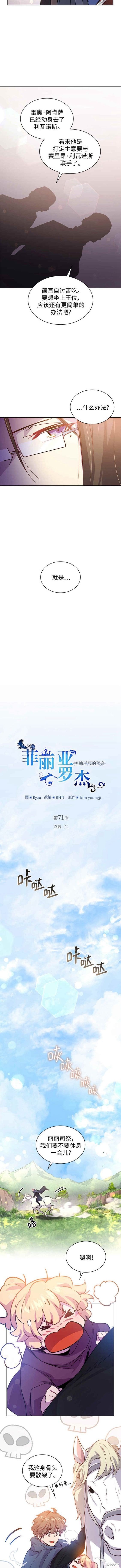 第71话