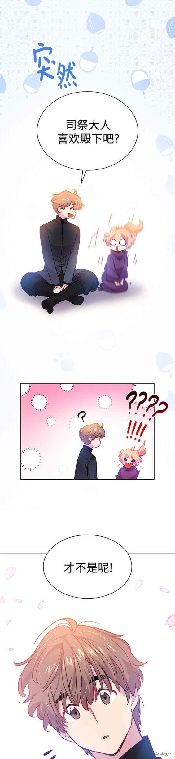 第71话