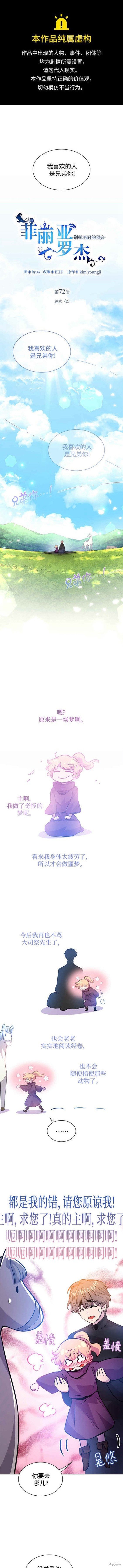 第72话
